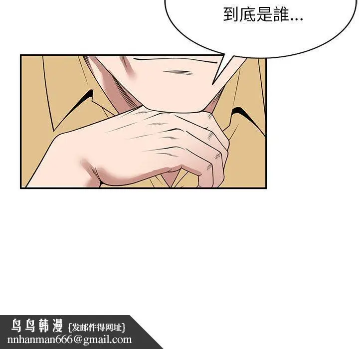 漫画《掠夺的滋味》第32话第80张图