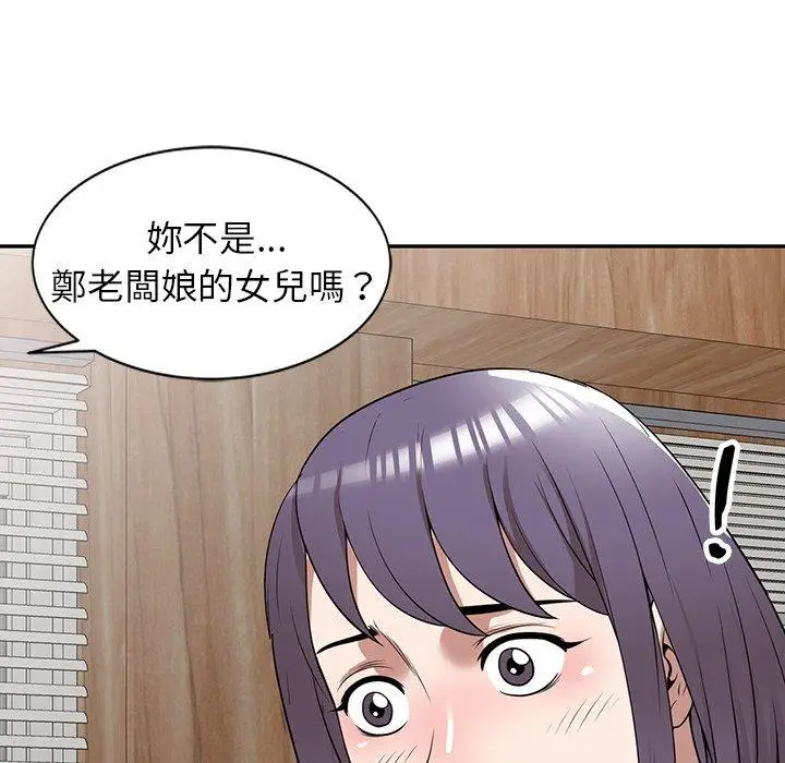 漫画《掠夺的滋味》第32话第89张图