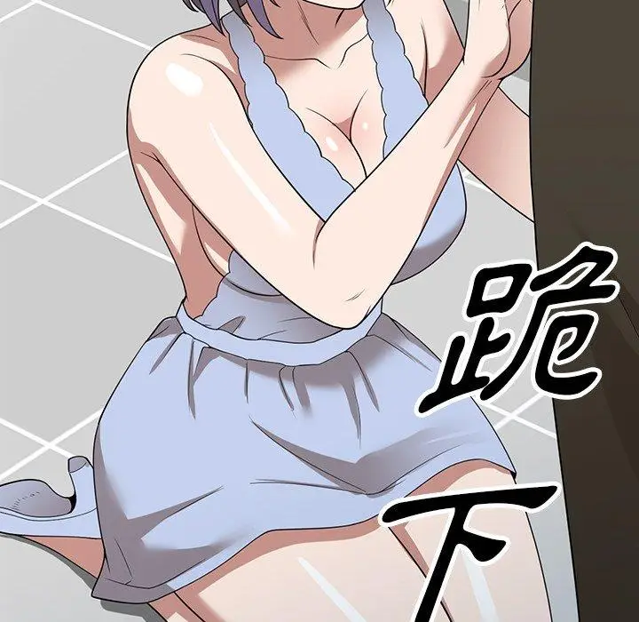 漫画《掠夺的滋味》第32话第95张图