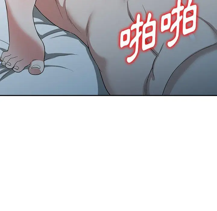 漫画《掠夺的滋味》第45话第108张图