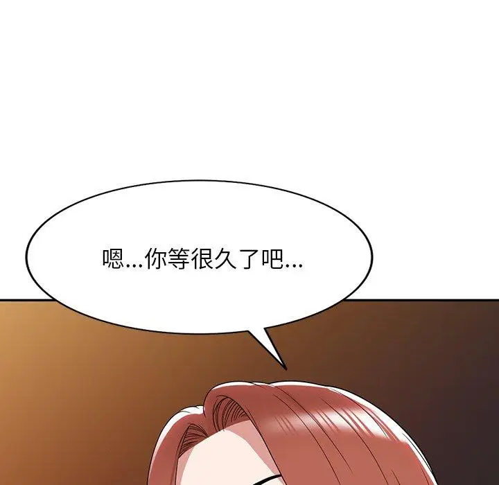 漫画《掠夺的滋味》第45话第11张图
