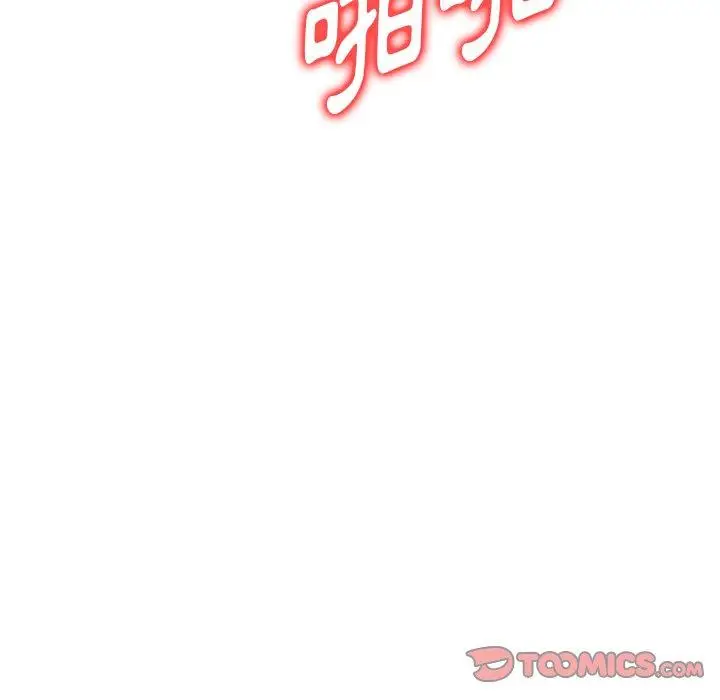 漫画《掠夺的滋味》第45话第111张图