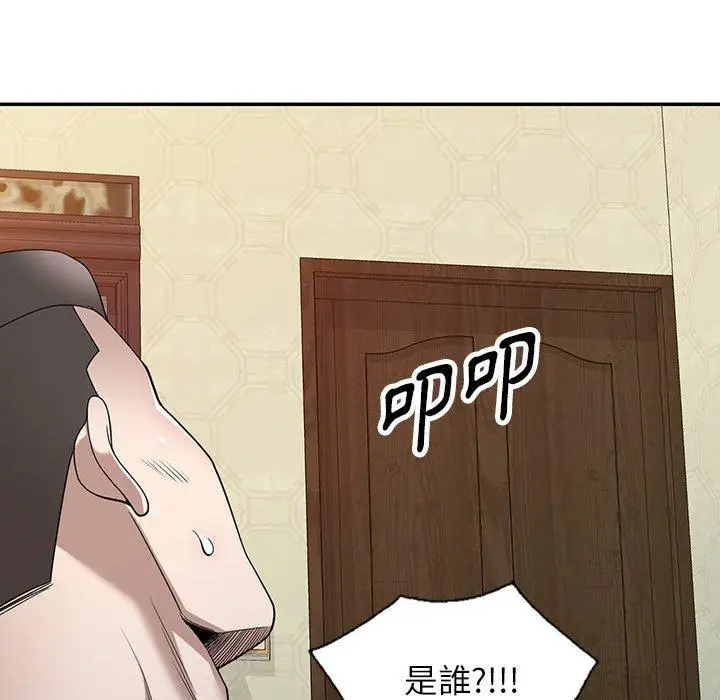 漫画《掠夺的滋味》第45话第112张图