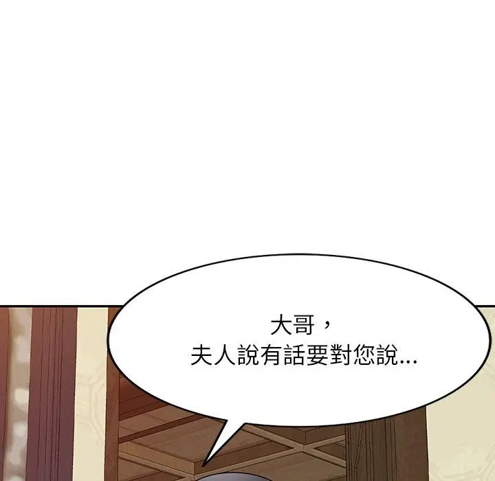 漫画《掠夺的滋味》第45话第114张图