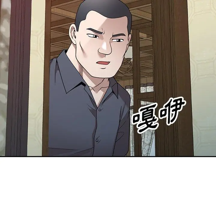 漫画《掠夺的滋味》第45话第115张图