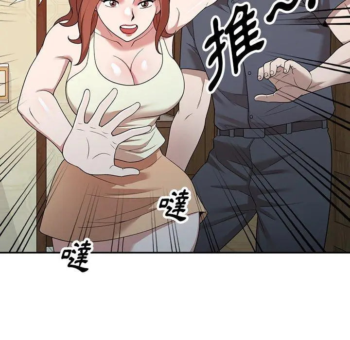 漫画《掠夺的滋味》第45话第123张图