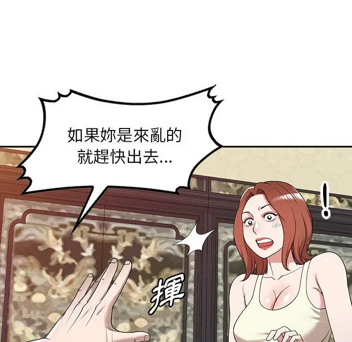 漫画《掠夺的滋味》第45话第127张图