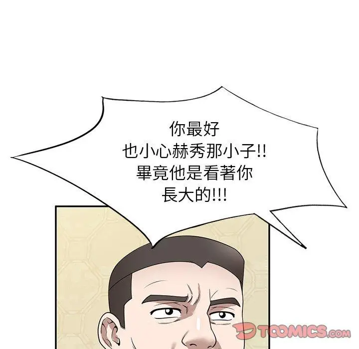 漫画《掠夺的滋味》第45话第129张图