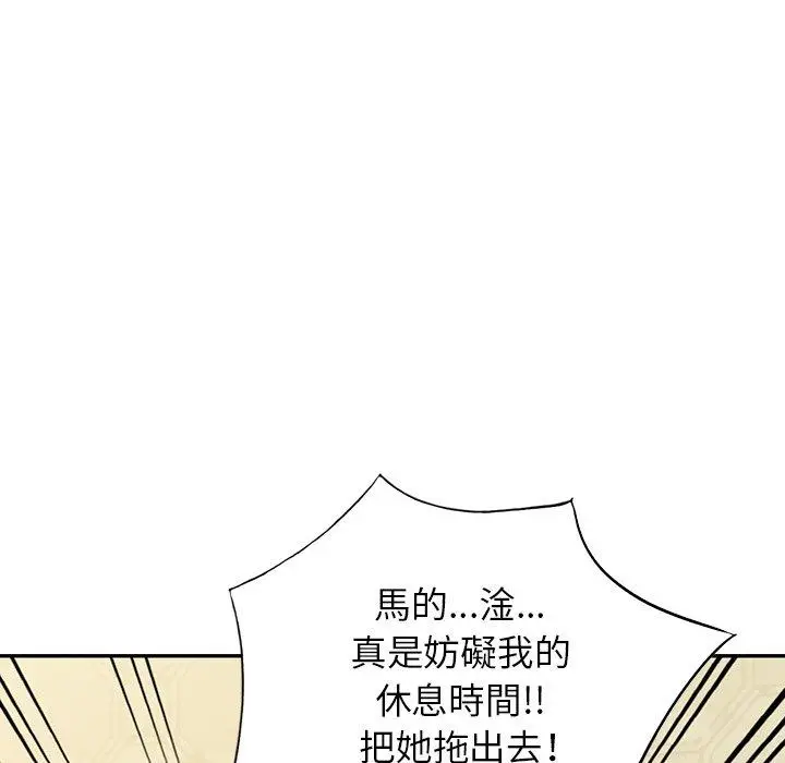 漫画《掠夺的滋味》第45话第131张图