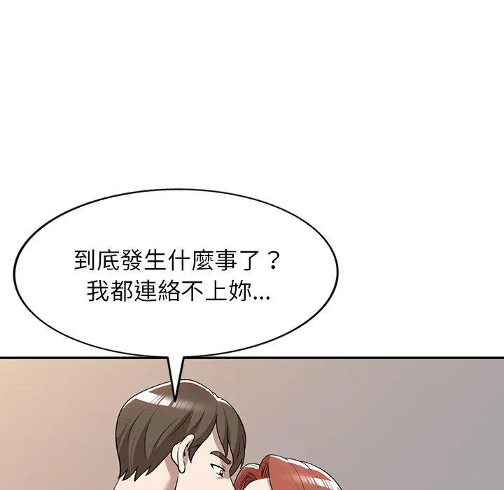 漫画《掠夺的滋味》第45话第17张图