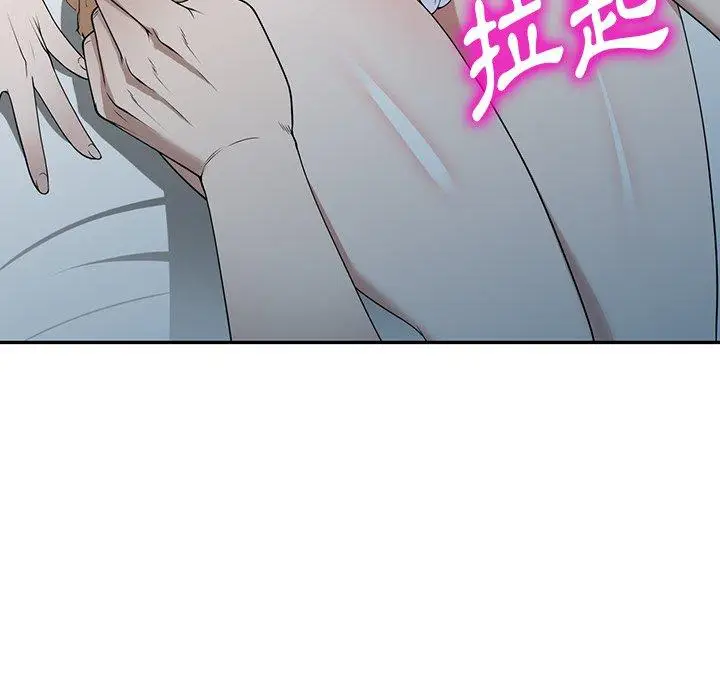 漫画《掠夺的滋味》第45话第22张图