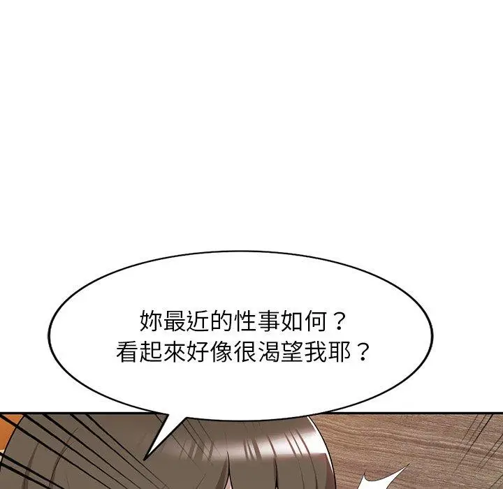 漫画《掠夺的滋味》第45话第23张图