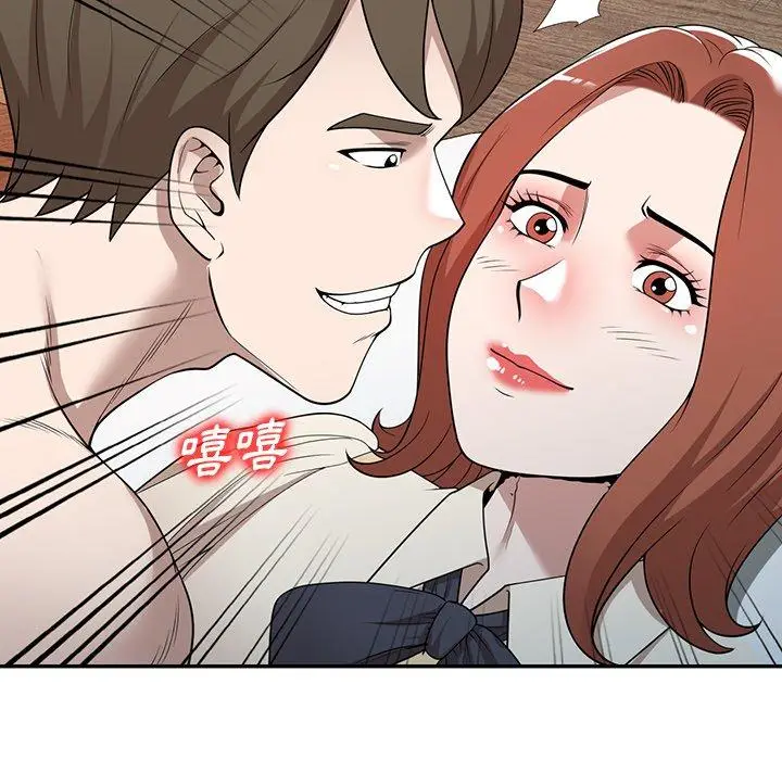 漫画《掠夺的滋味》第45话第24张图