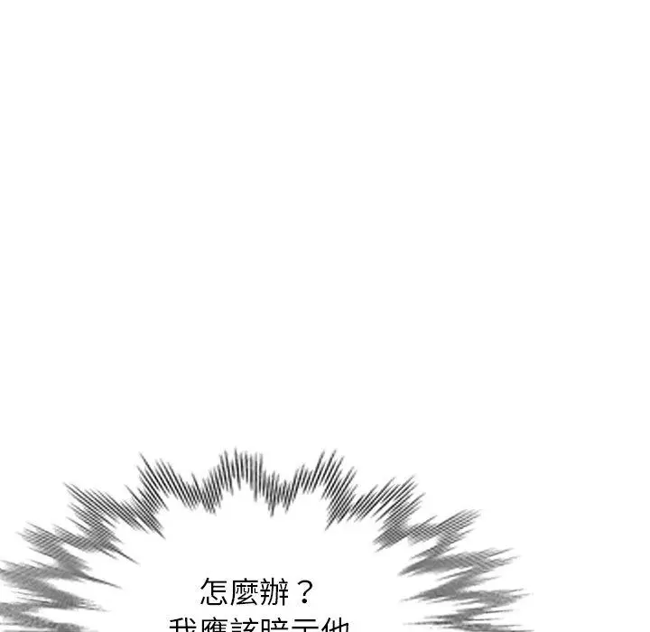 漫画《掠夺的滋味》第45话第37张图