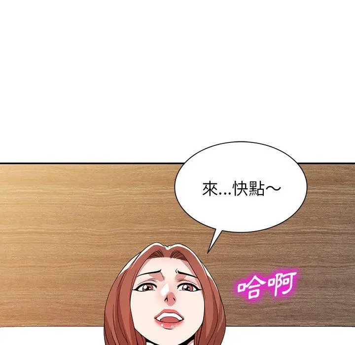 漫画《掠夺的滋味》第45话第43张图
