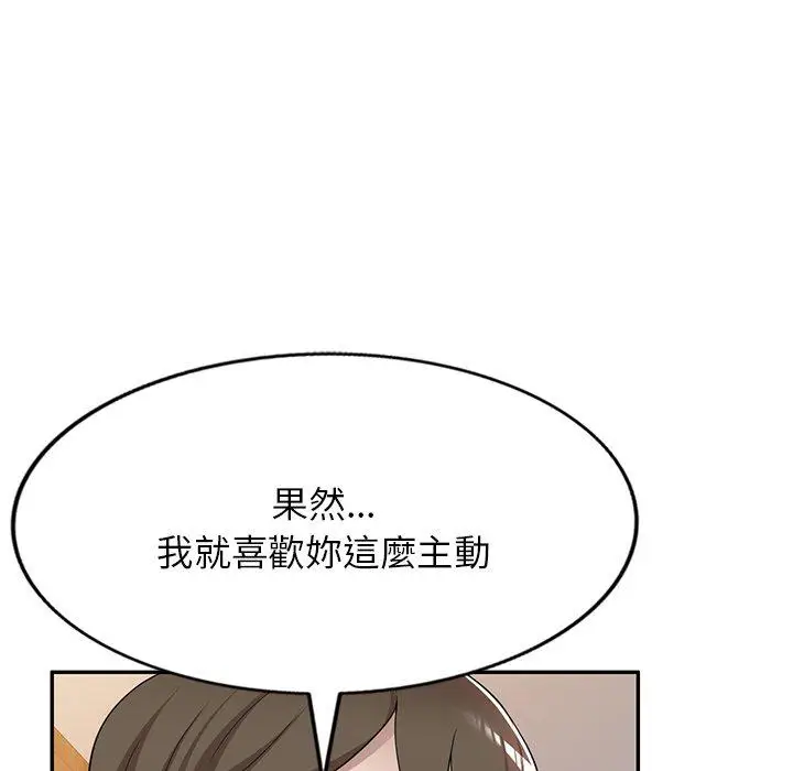 漫画《掠夺的滋味》第45话第46张图