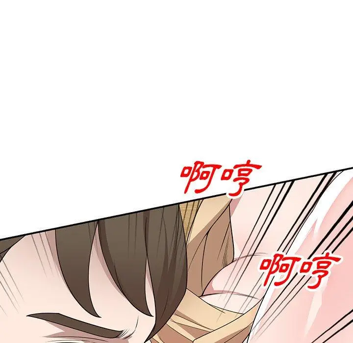 漫画《掠夺的滋味》第45话第51张图