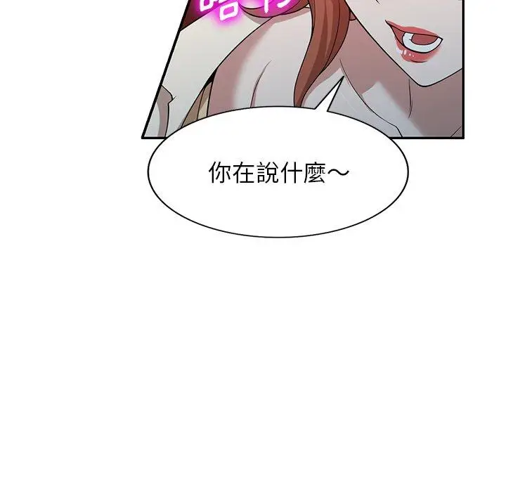 漫画《掠夺的滋味》第45话第59张图