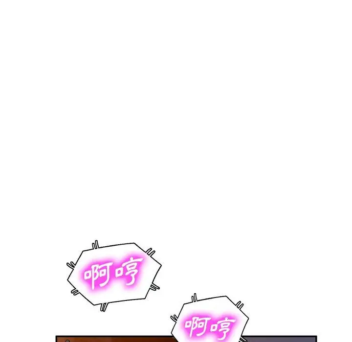 漫画《掠夺的滋味》第45话第69张图