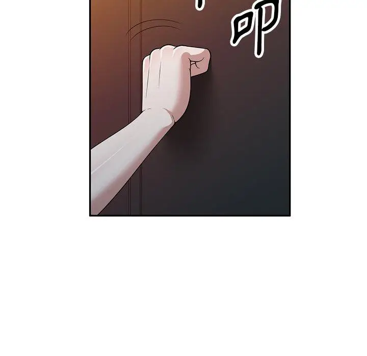 漫画《掠夺的滋味》第45话第7张图