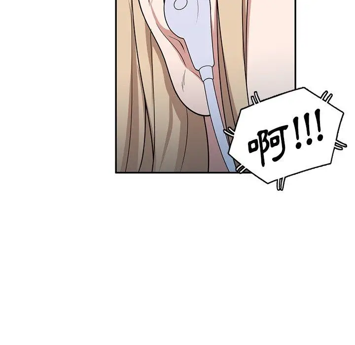 漫画《掠夺的滋味》第45话第74张图