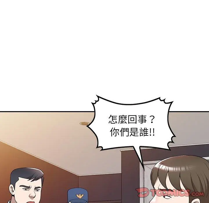 漫画《掠夺的滋味》第45话第75张图