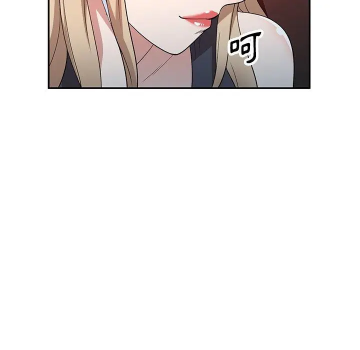 漫画《掠夺的滋味》第45话第78张图