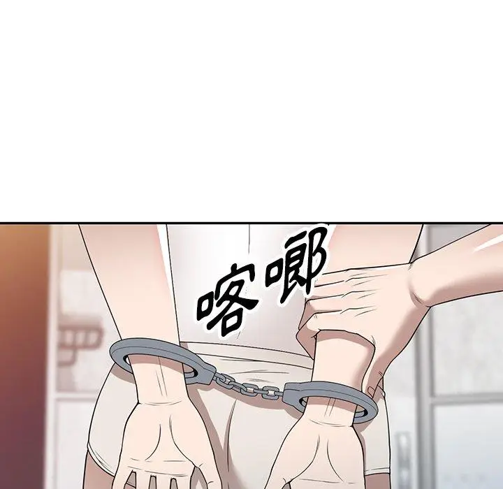 漫画《掠夺的滋味》第45话第79张图