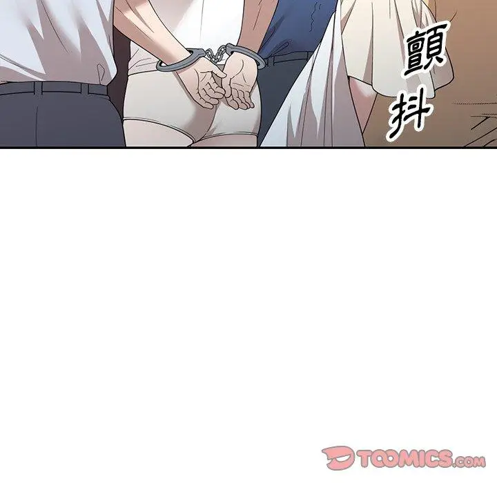 漫画《掠夺的滋味》第45话第84张图