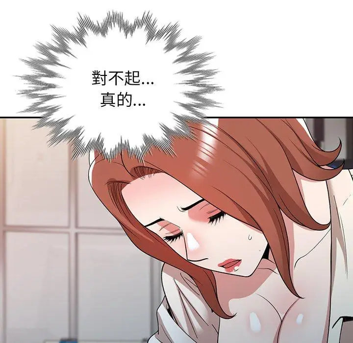 漫画《掠夺的滋味》第45话第85张图