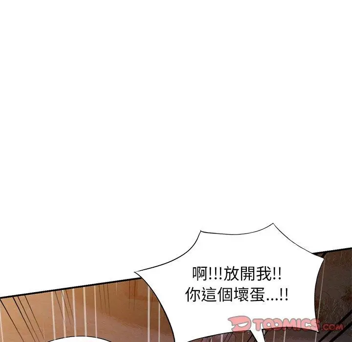 漫画《掠夺的滋味》第31话第111张图