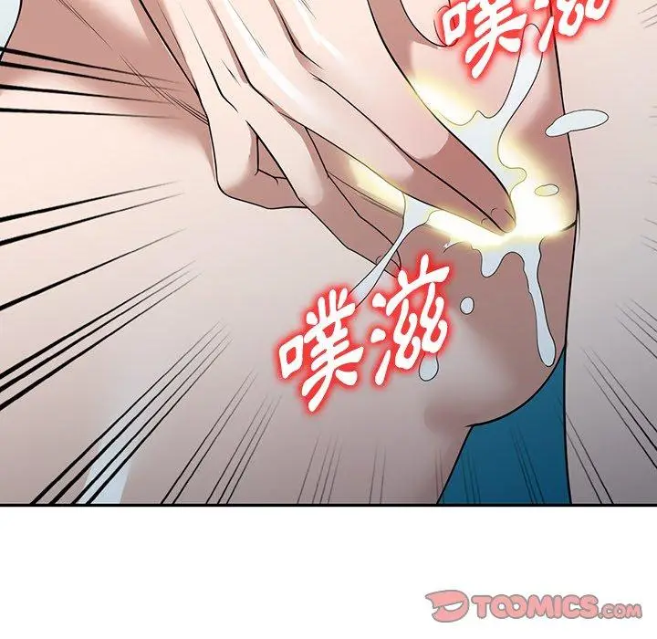 漫画《掠夺的滋味》第31话第12张图