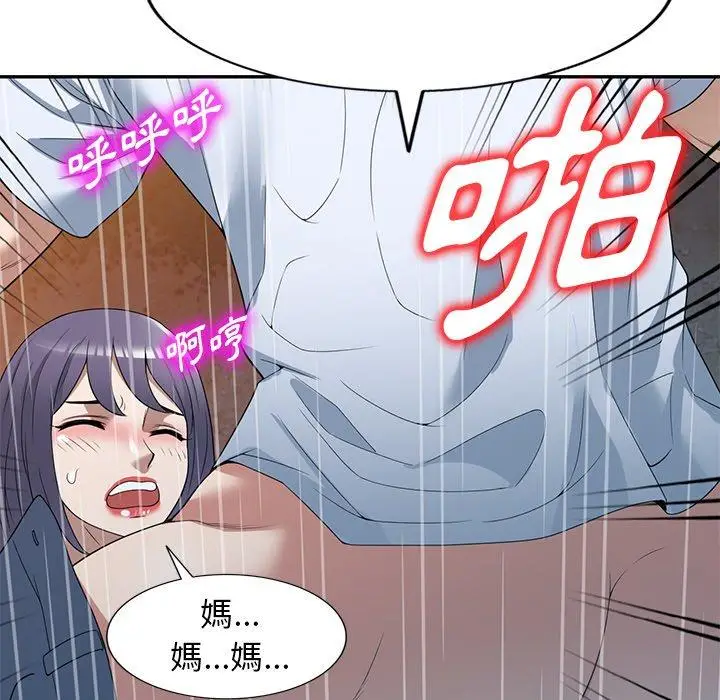 漫画《掠夺的滋味》第31话第136张图