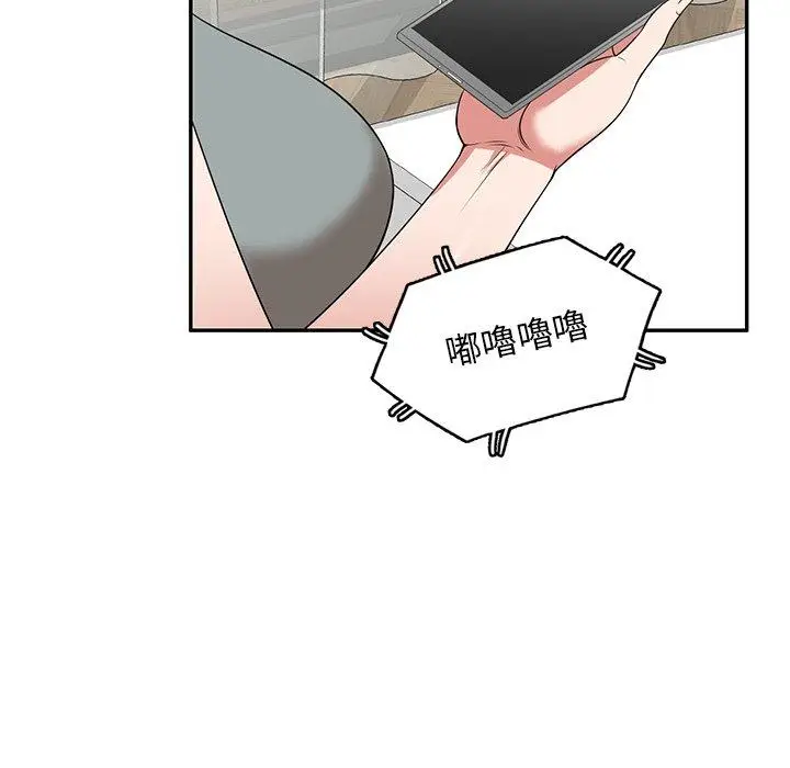 漫画《掠夺的滋味》第31话第145张图