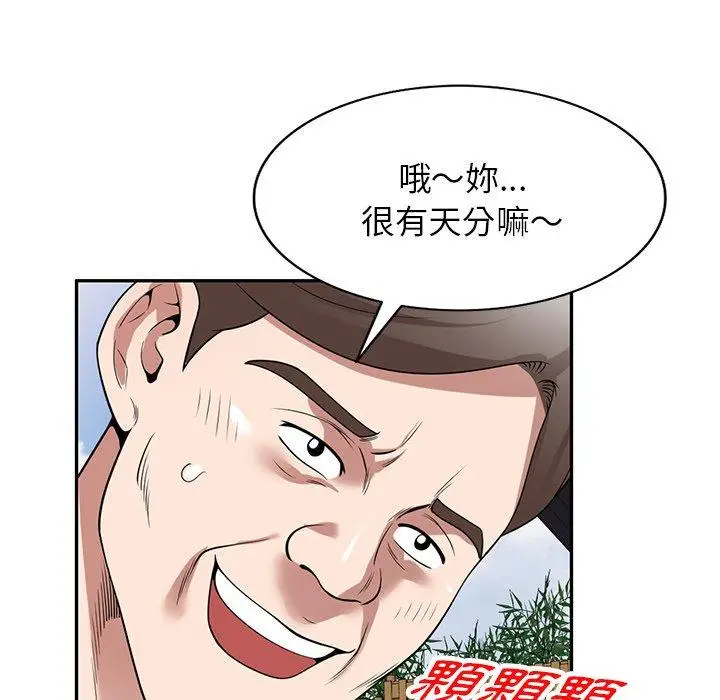 漫画《掠夺的滋味》第31话第23张图
