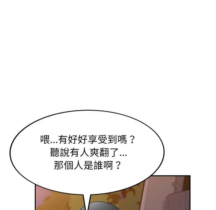 漫画《掠夺的滋味》第31话第41张图