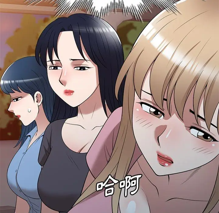 漫画《掠夺的滋味》第31话第44张图