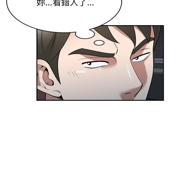 漫画《掠夺的滋味》第31话第59张图