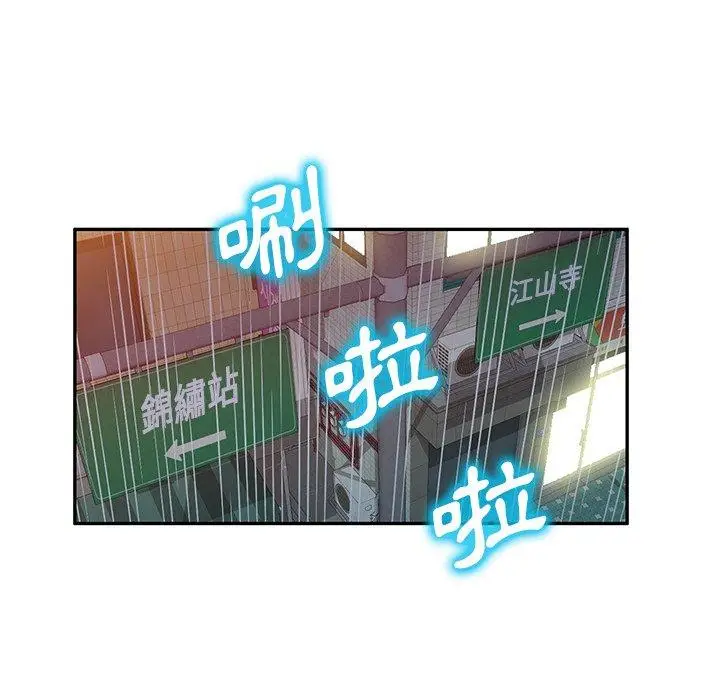漫画《掠夺的滋味》第31话第60张图