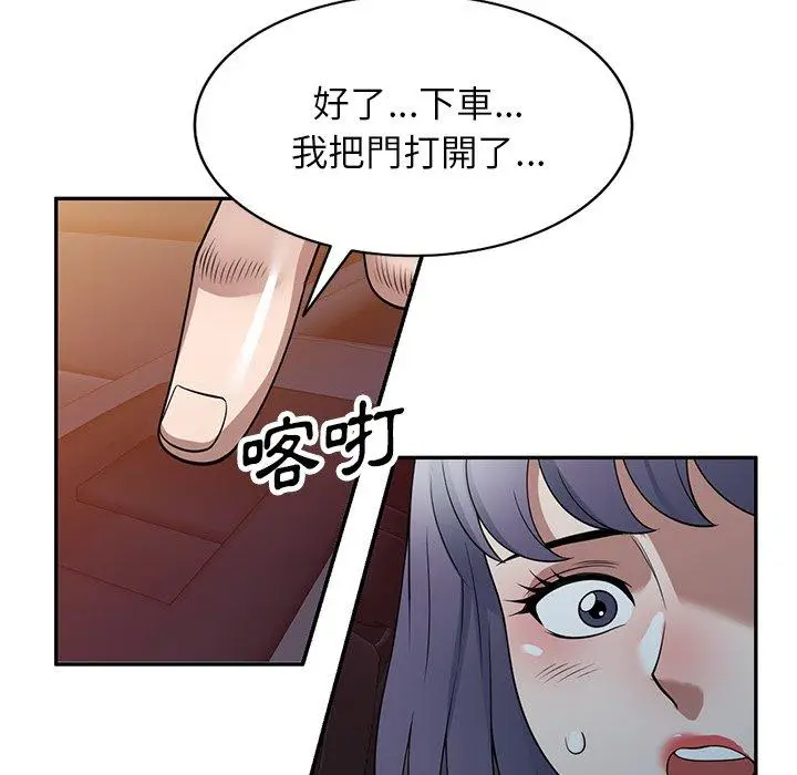 漫画《掠夺的滋味》第31话第76张图