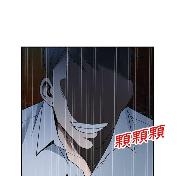 漫画《掠夺的滋味》第31话第89张图