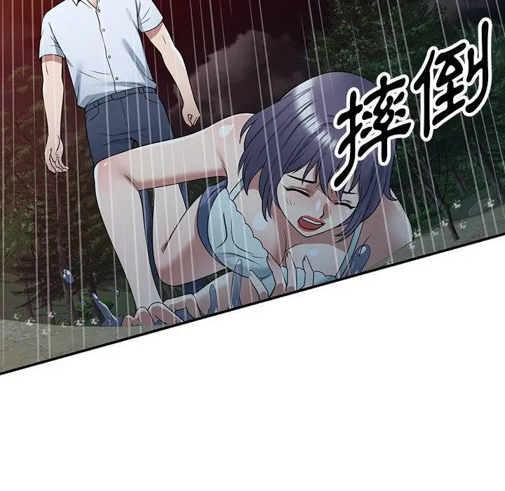 漫画《掠夺的滋味》第31话第92张图