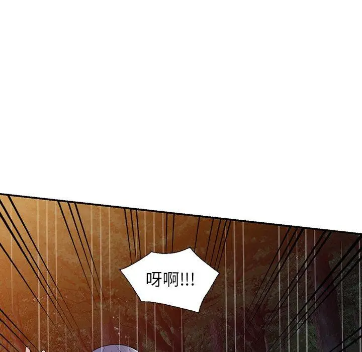 漫画《掠夺的滋味》第31话第96张图