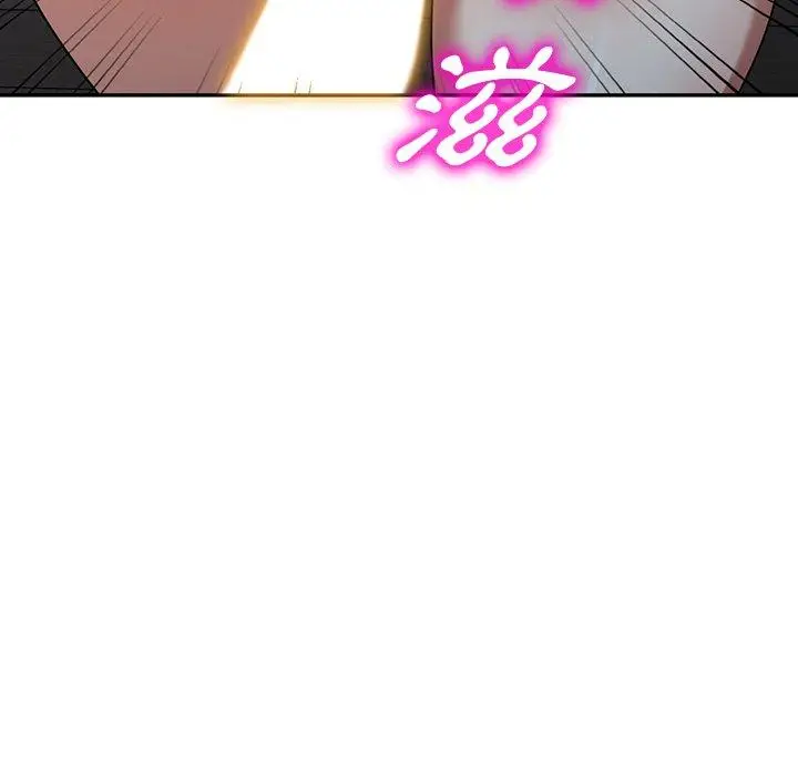 漫画《掠夺的滋味》第16话第113张图