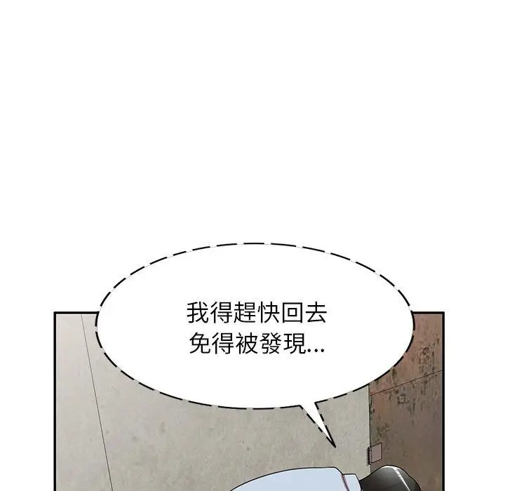 漫画《掠夺的滋味》第16话第159张图