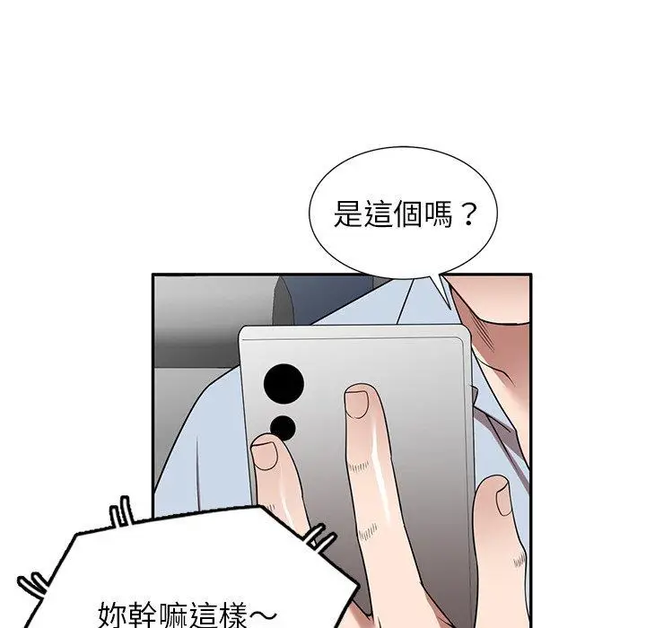 漫画《掠夺的滋味》第16话第166张图