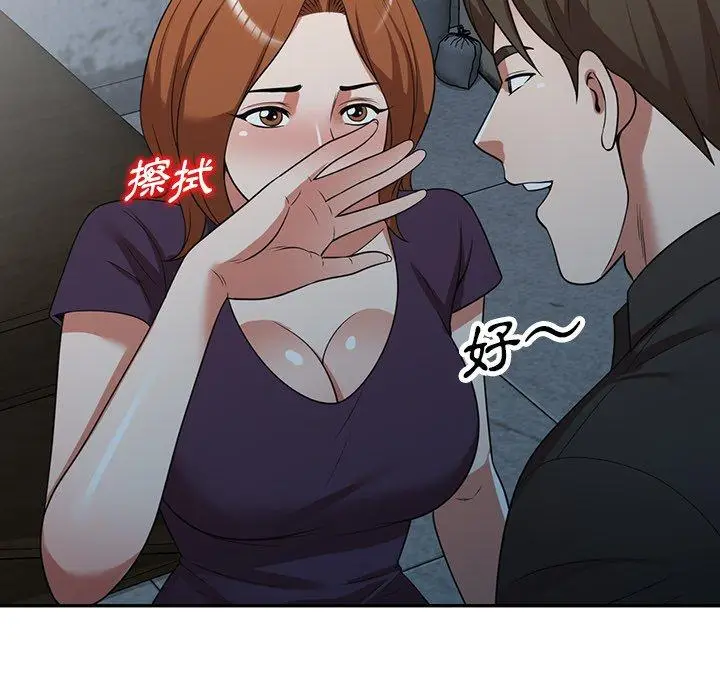 漫画《掠夺的滋味》第16话第28张图