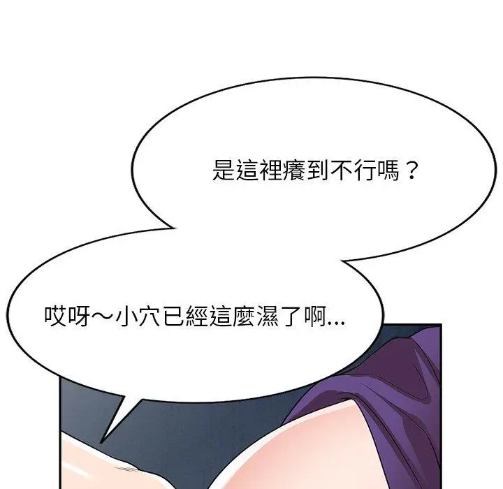 漫画《掠夺的滋味》第16话第35张图
