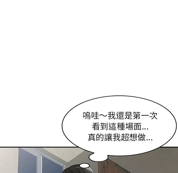 漫画《掠夺的滋味》第16话第63张图