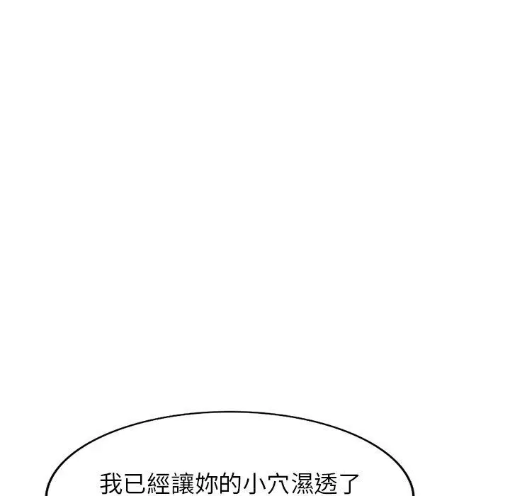 漫画《掠夺的滋味》第16话第65张图